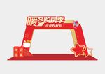 交房门头