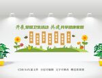 爱国卫生七个专项行动