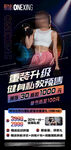 健身房海报