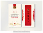 高档名片素材 