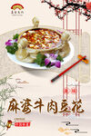 麻婆牛肉豆花