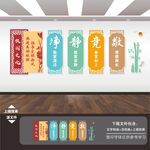 校园形象墙