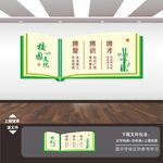 校园文化长廊励志展板标语文化墙