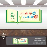 学校励志标语造型展板海报文化墙
