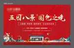 红色桁架
