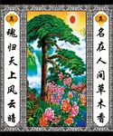 松树牡丹 灵堂设计