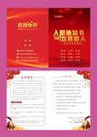 录用通知书 