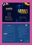 入职通知设计