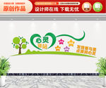 心灵驿站文化墙