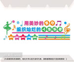 音乐培训室文化墙