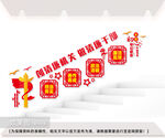 清廉机关楼梯文化墙图片