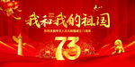 我和我的祖国