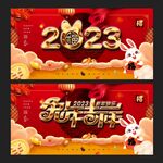2023年 