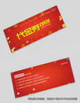 红色代金券