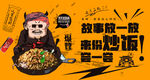 炒饭