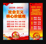 核心价值观