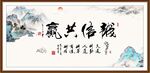 诚信共赢
