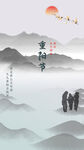 重阳节海报