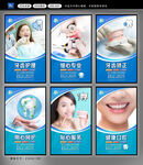 牙科挂画