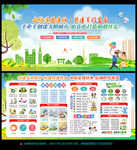 创建文明城市
