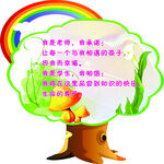 学校标语 学校造型 学校文化