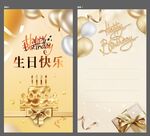 金色 大气 生日快乐贺卡海报
