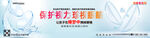 保护视力海报