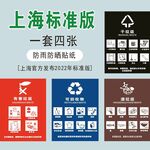 上海官方垃圾分类