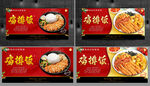 鸡排饭