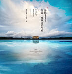 东方大境山海