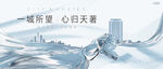 轻奢 豪宅地产广告