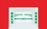茶具店门头玻璃门效果图