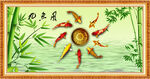 九鱼图