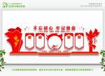 党建展示墙