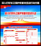长江保护法图片 