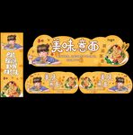 意大利面