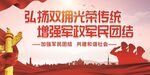 国防教育展板