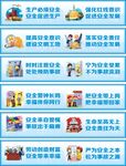 安全标语