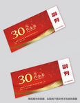 红金代金券