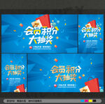 抽奖