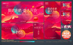 盛大开业全套物料