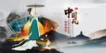 中国风 