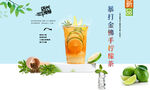 暴打金佛手柠檬茶