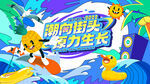 夏日KV