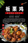 板栗鸡煲