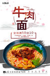 牛肉面