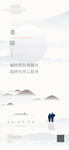 地产 重阳节