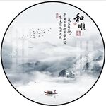新中式圆形山水画