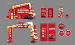 汽车团购全套物料