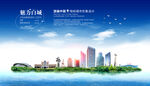白城